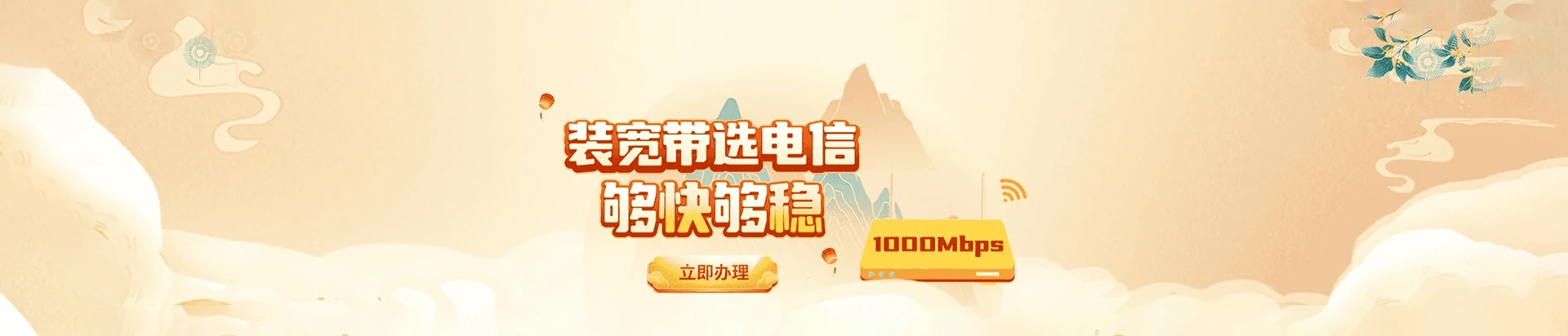 国营岭门农场电信宽带