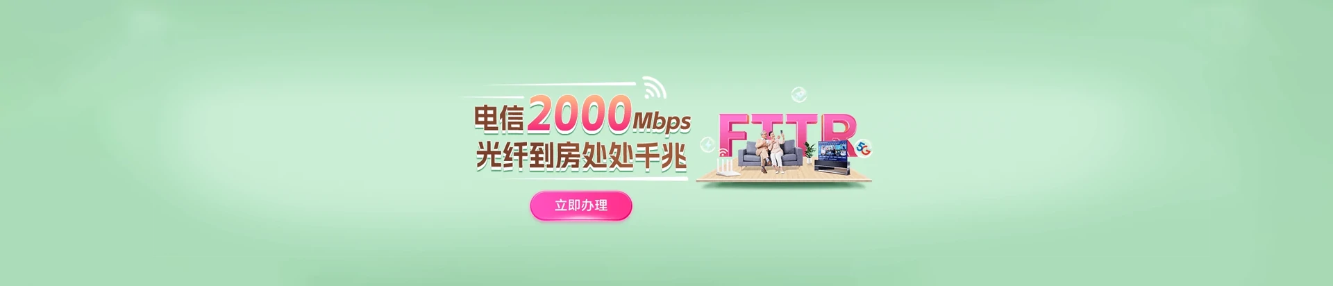 国营岭门农场电信宽带