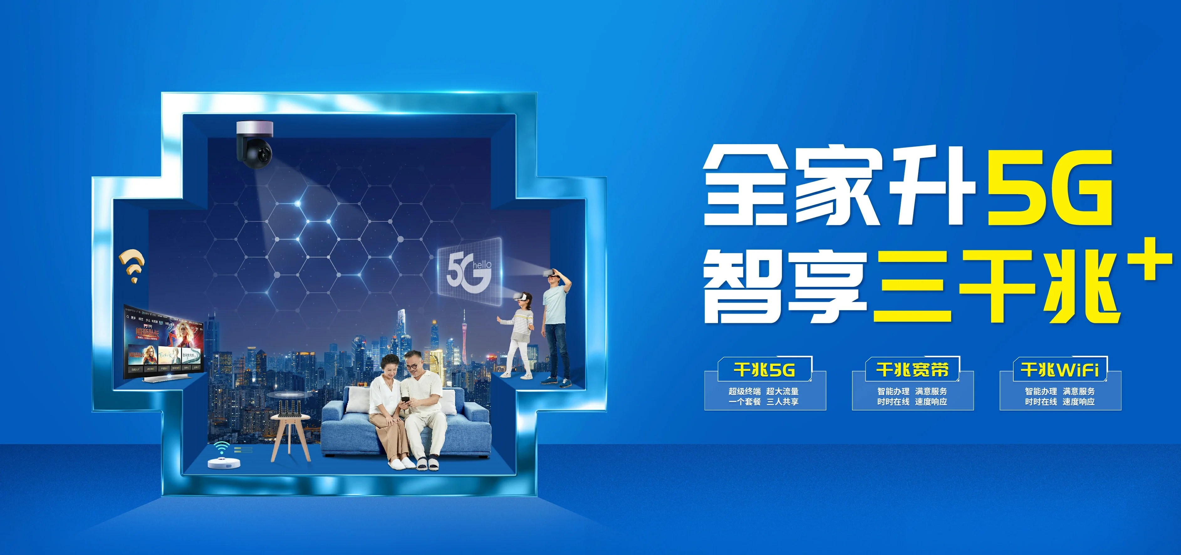 中国电信 国营岭门农场电信宽带 宽带套餐